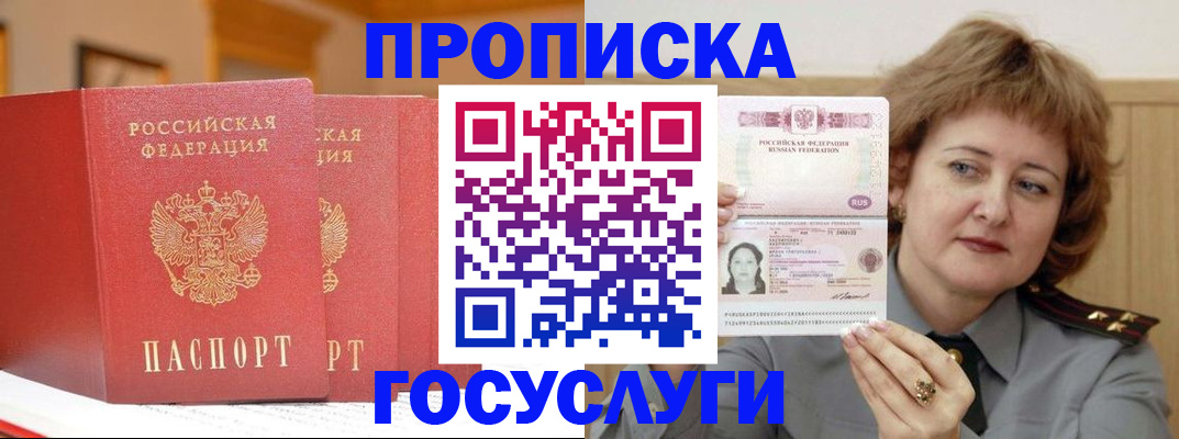 прописка иностранных граждан в Калуге